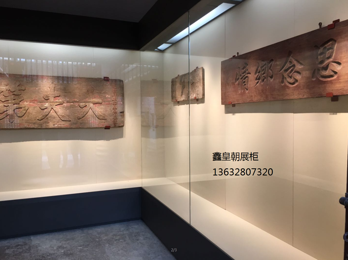 客家民俗博物館展柜制作